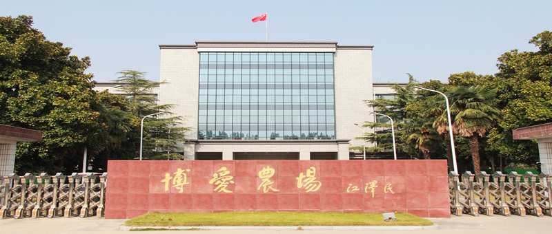 持續(xù)加壓 周密部署  有序開展企業(yè)增產(chǎn)、農(nóng)業(yè)復(fù)產(chǎn)工作 ——博農(nóng)集團(tuán)召開增產(chǎn)復(fù)產(chǎn)、疫情防控專題工作會議